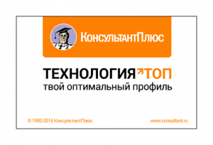 технология топ